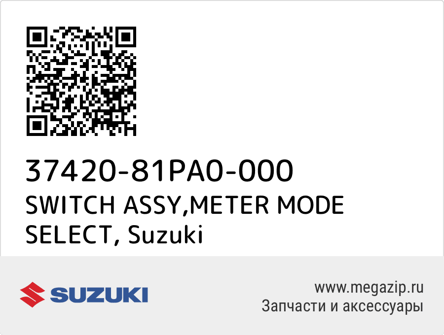 

SWITCH ASSY,METER MODE SELECT Suzuki 37420-81PA0-000