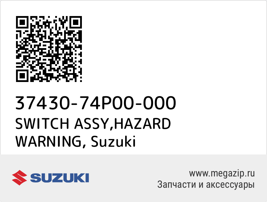 

SWITCH ASSY,HAZARD WARNING Suzuki 37430-74P00-000