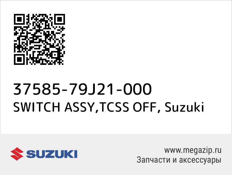 

SWITCH ASSY,TCSS OFF Suzuki 37585-79J21-000