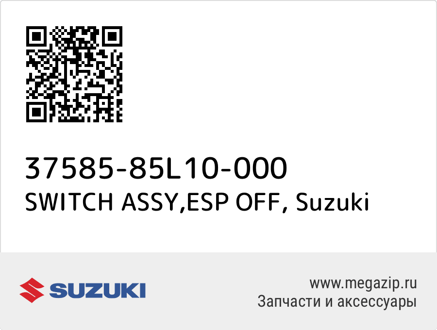 

SWITCH ASSY,ESP OFF Suzuki 37585-85L10-000