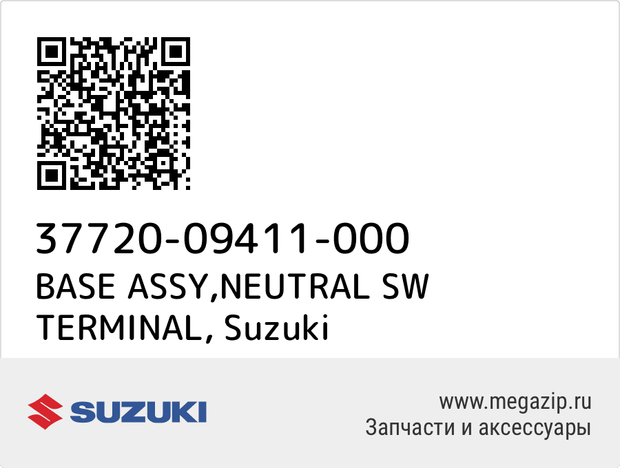 

BASE ASSY,NEUTRAL SW TERMINAL Suzuki 37720-09411-000