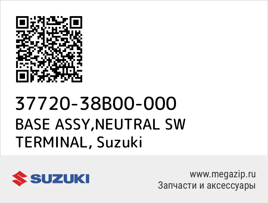 

BASE ASSY,NEUTRAL SW TERMINAL Suzuki 37720-38B00-000