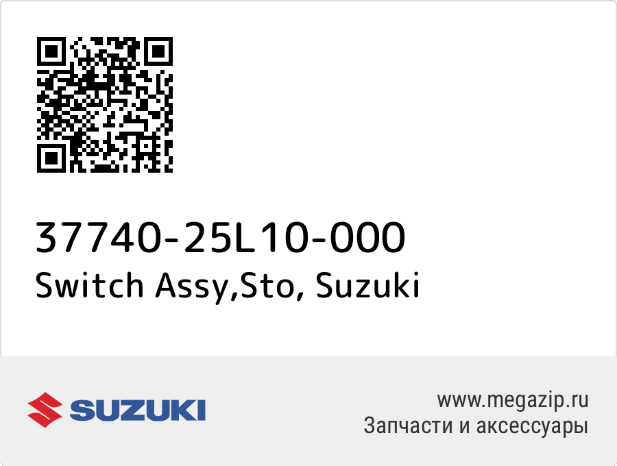 

Switch Assy,Sto Suzuki 37740-25L10-000