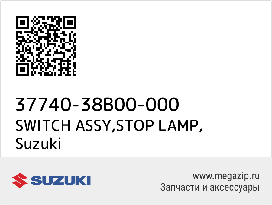 

SWITCH ASSY,STOP LAMP Suzuki 37740-38B00-000