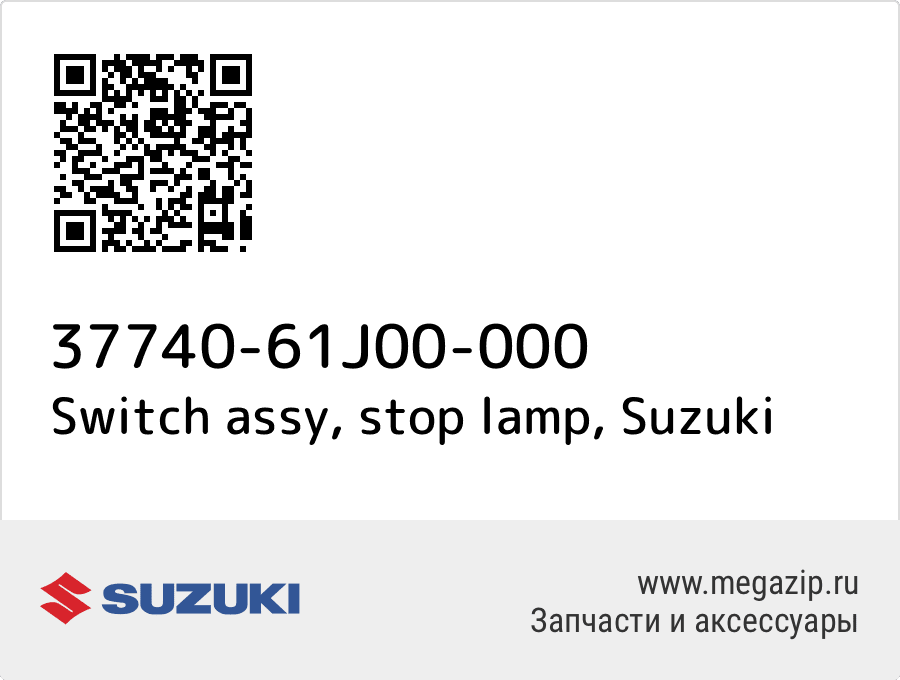 

Switch assy, stop lamp Suzuki 37740-61J00-000