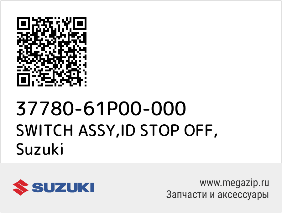 

SWITCH ASSY,ID STOP OFF Suzuki 37780-61P00-000