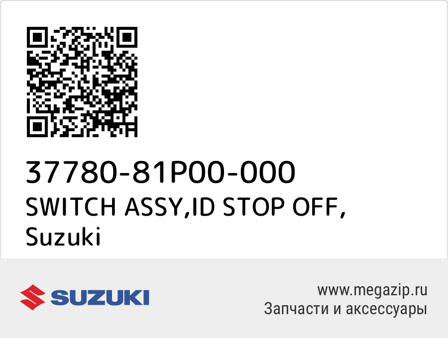 

SWITCH ASSY,ID STOP OFF Suzuki 37780-81P00-000