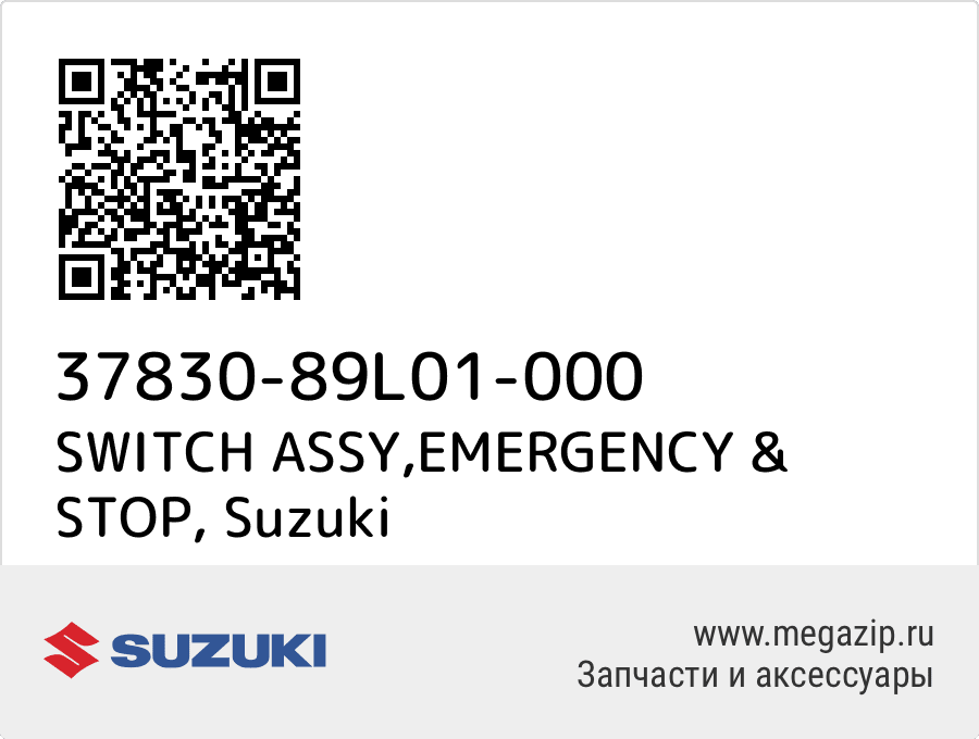 

SWITCH ASSY,EMERGENCY & STOP Suzuki 37830-89L01-000