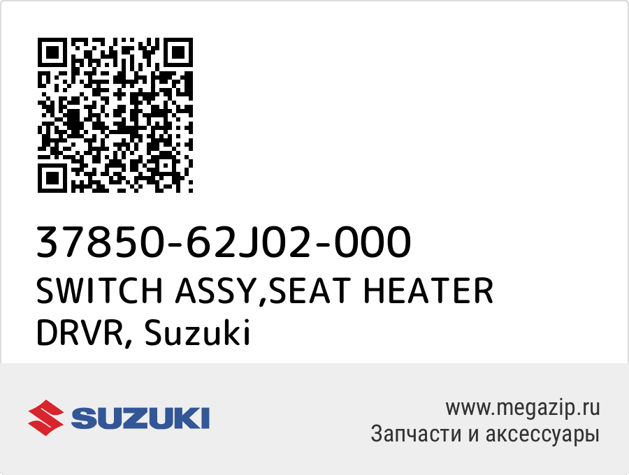 

SWITCH ASSY,SEAT HEATER DRVR Suzuki 37850-62J02-000