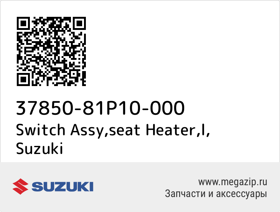 

Switch Assy,seat Heater,l Suzuki 37850-81P10-000