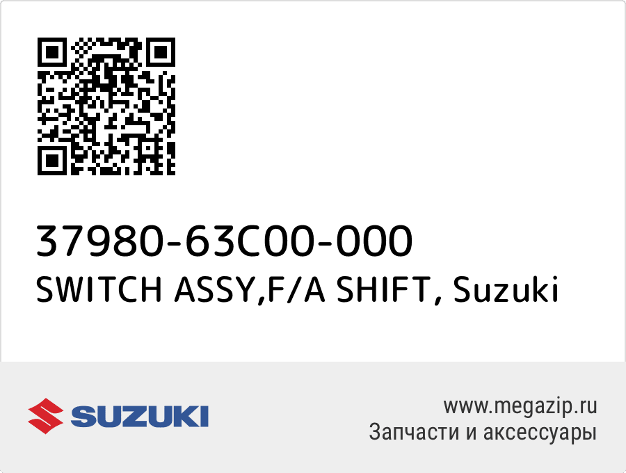 

SWITCH ASSY,F/A SHIFT Suzuki 37980-63C00-000