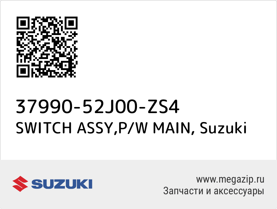 

SWITCH ASSY,P/W MAIN Suzuki 37990-52J00-ZS4