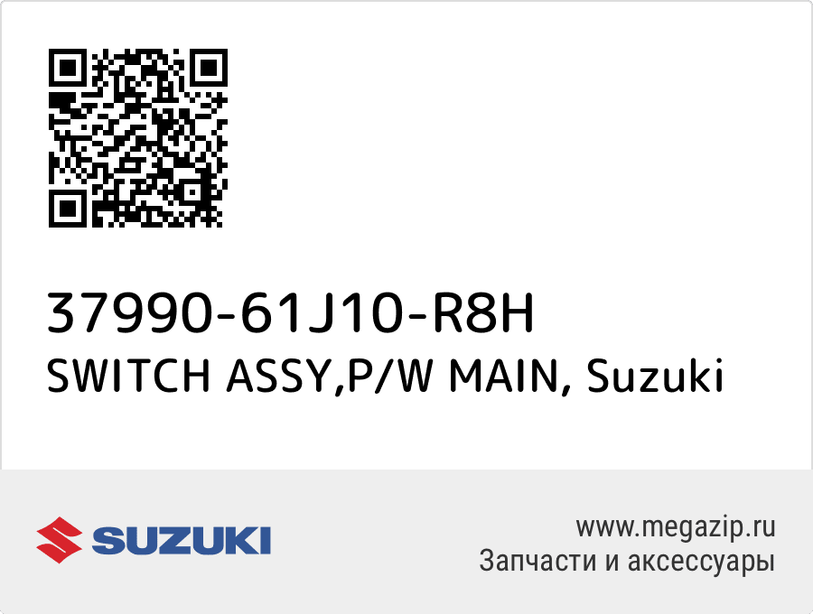 

SWITCH ASSY,P/W MAIN Suzuki 37990-61J10-R8H