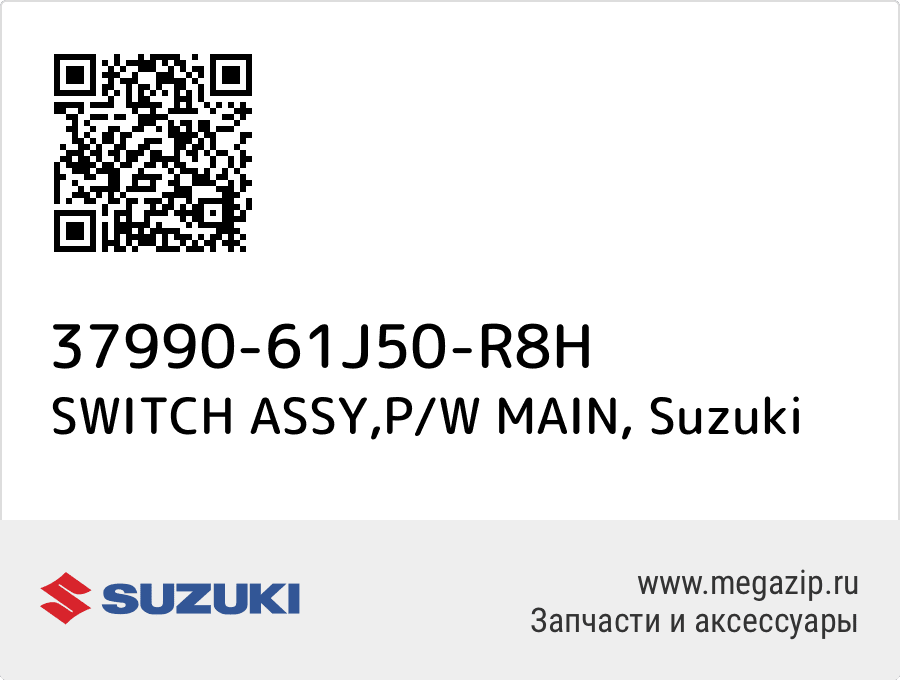

SWITCH ASSY,P/W MAIN Suzuki 37990-61J50-R8H