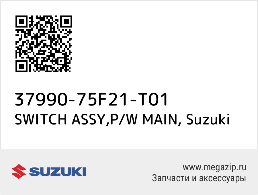 

SWITCH ASSY,P/W MAIN Suzuki 37990-75F21-T01