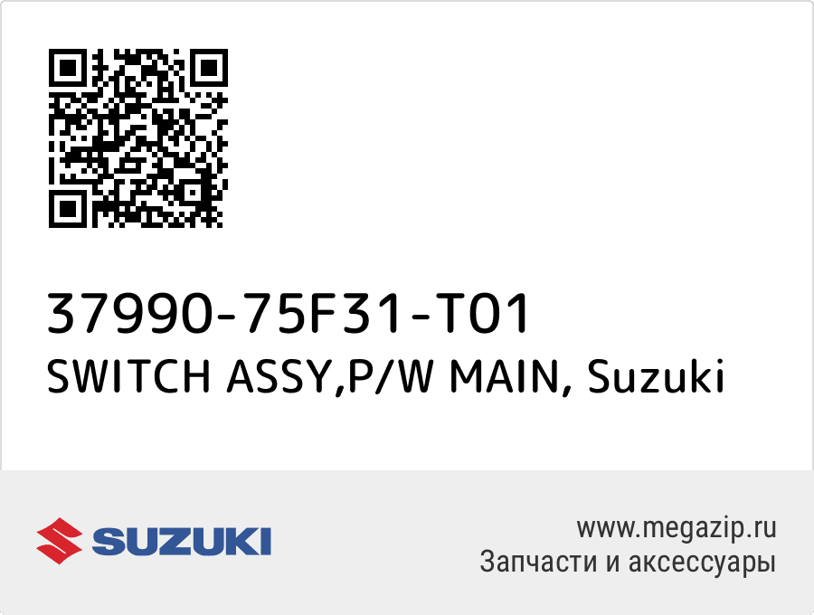 

SWITCH ASSY,P/W MAIN Suzuki 37990-75F31-T01