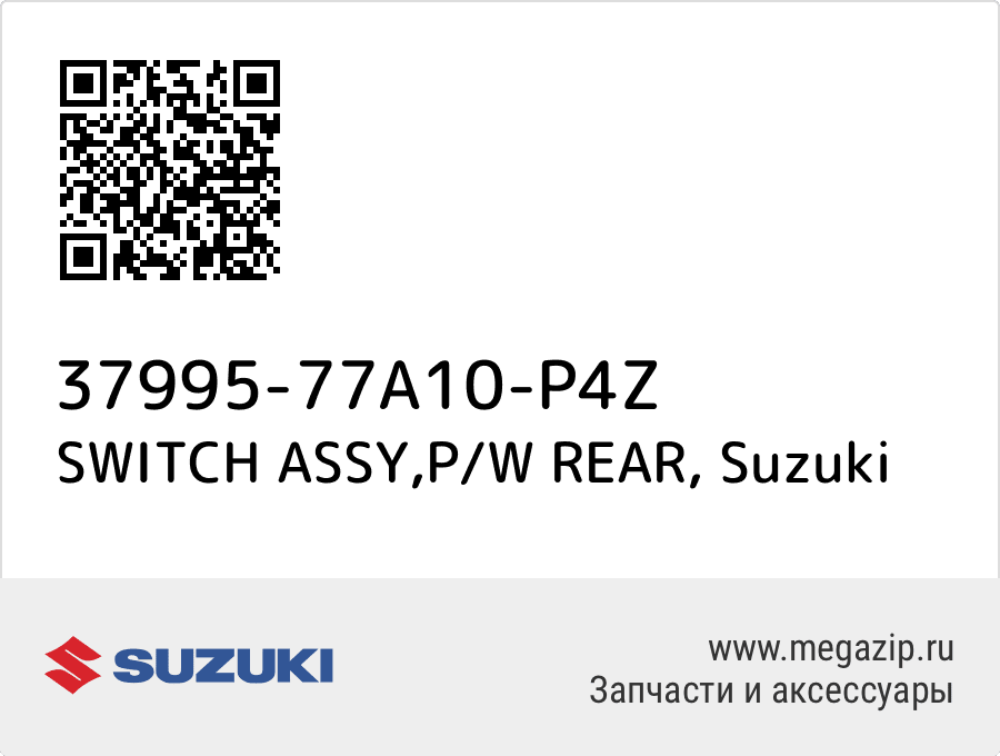 

SWITCH ASSY,P/W REAR Suzuki 37995-77A10-P4Z