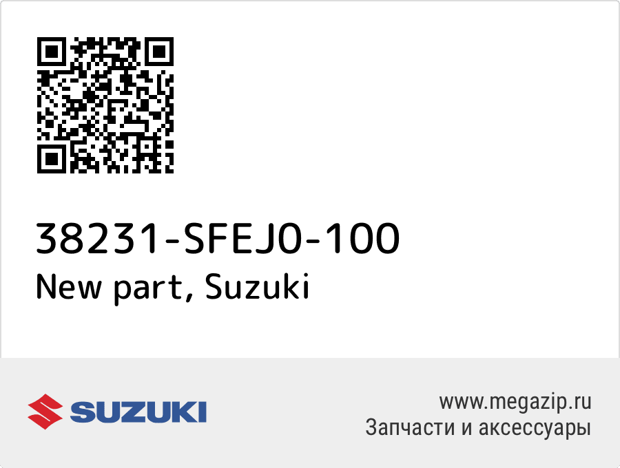 

New part Suzuki 38231-SFEJ0-100