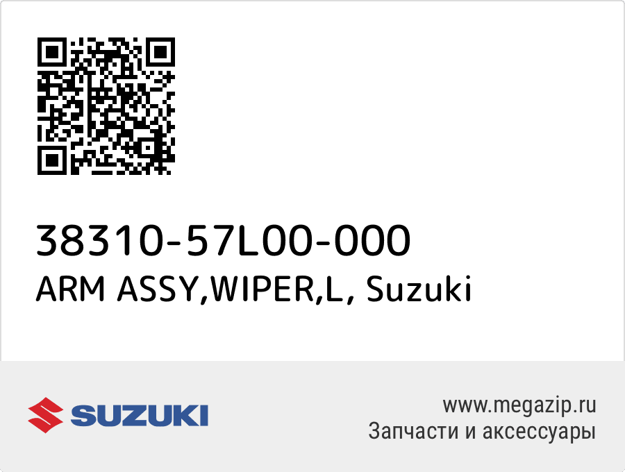 

ARM ASSY,WIPER,L Suzuki 38310-57L00-000