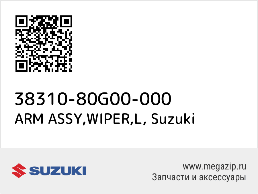 

ARM ASSY,WIPER,L Suzuki 38310-80G00-000