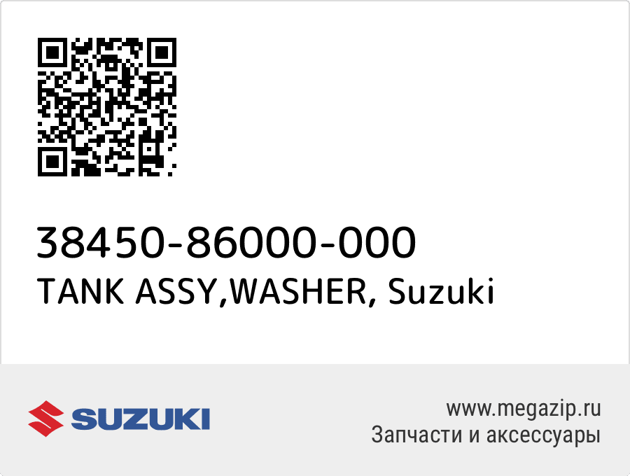 

TANK ASSY,WASHER Suzuki 38450-86000-000