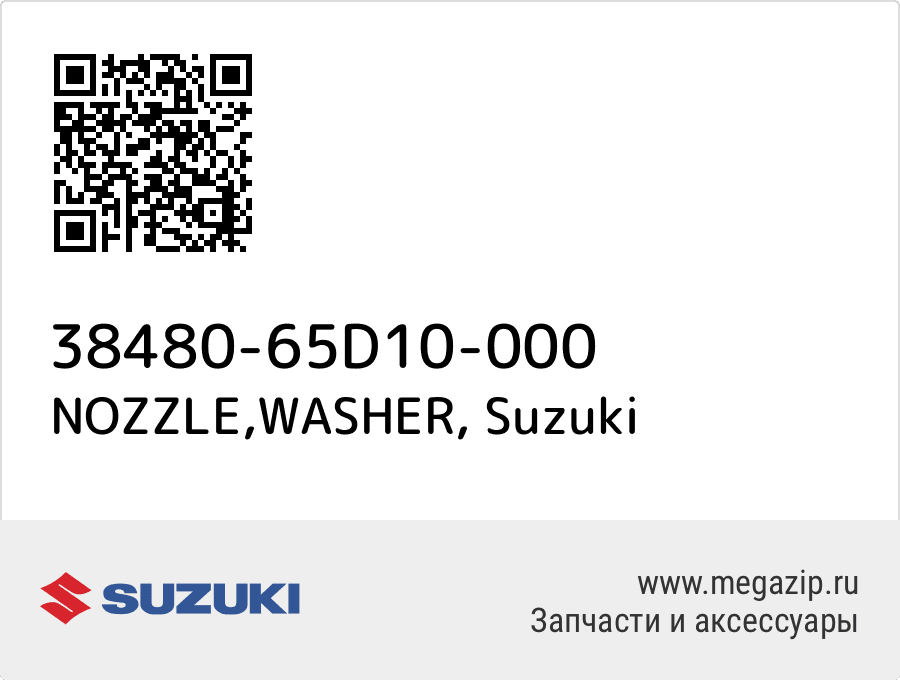 

NOZZLE,WASHER Suzuki 38480-65D10-000