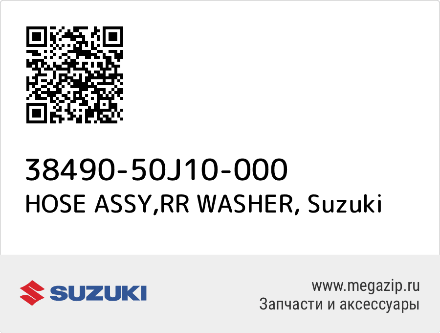 

HOSE ASSY,RR WASHER Suzuki 38490-50J10-000