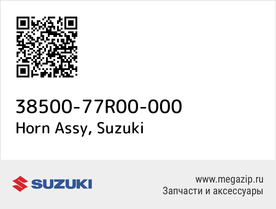 

Horn Assy Suzuki 38500-77R00-000