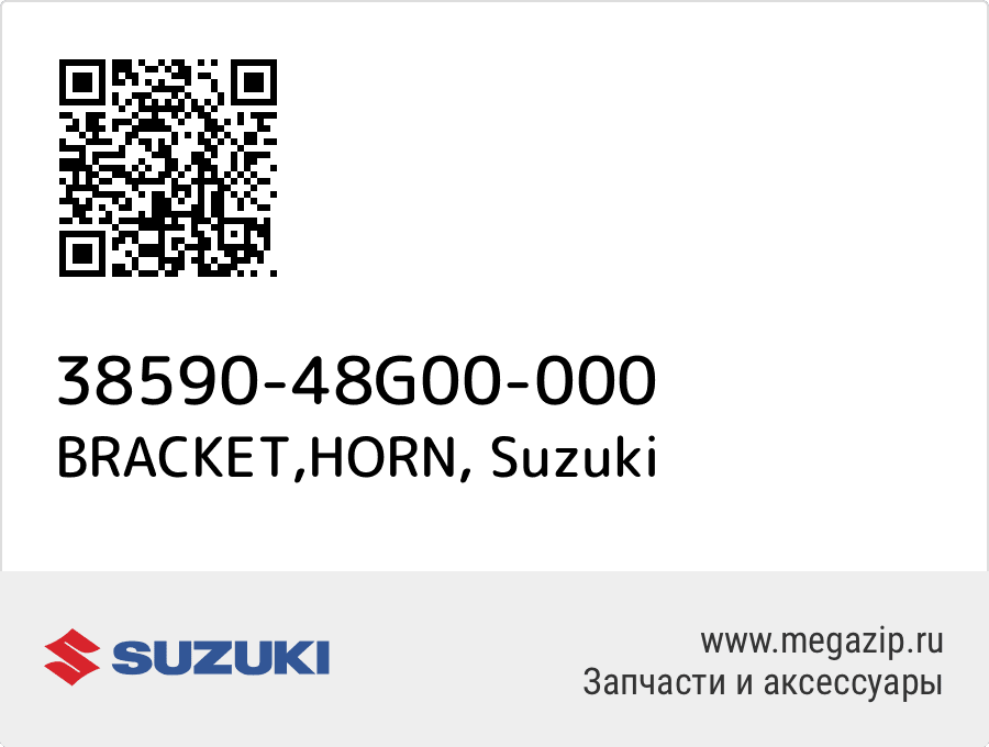 

BRACKET,HORN Suzuki 38590-48G00-000