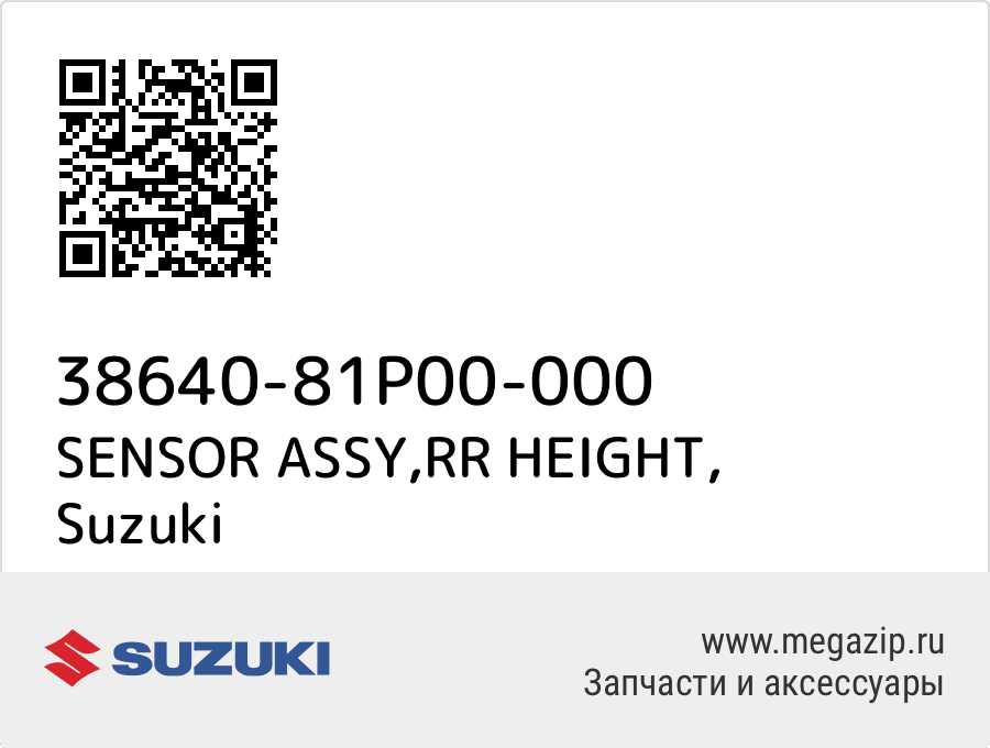 

SENSOR ASSY,RR HEIGHT Suzuki 38640-81P00-000