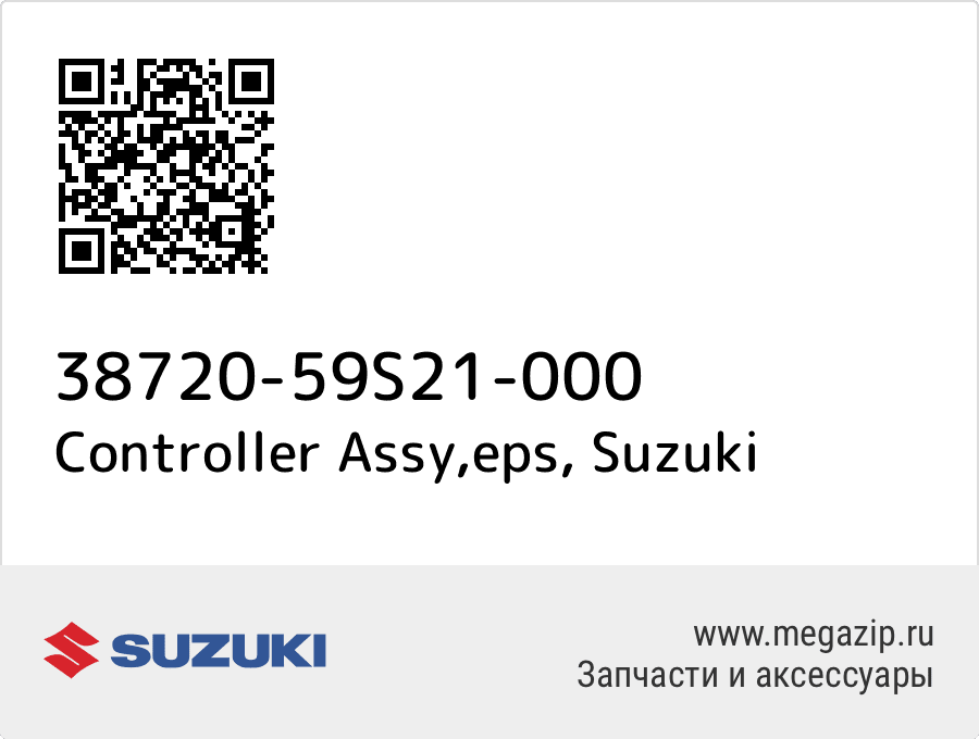 

Controller Assy,eps Suzuki 38720-59S21-000