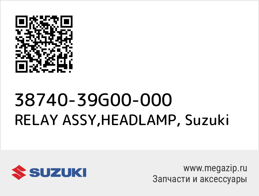 

RELAY ASSY,HEADLAMP Suzuki 38740-39G00-000