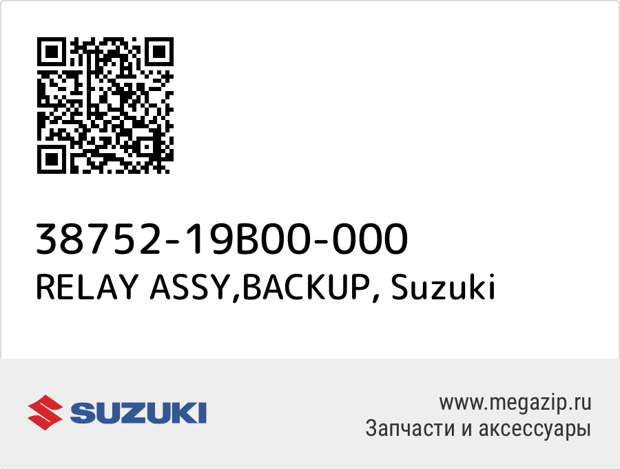 

RELAY ASSY,BACKUP Suzuki 38752-19B00-000