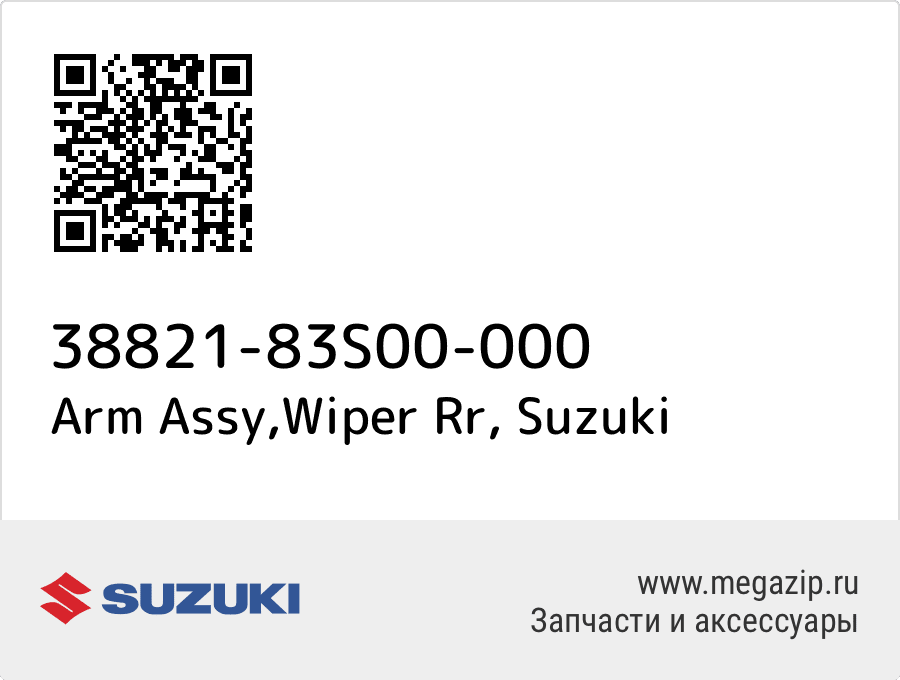 

Arm Assy,Wiper Rr Suzuki 38821-83S00-000