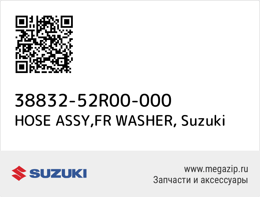 

HOSE ASSY,FR WASHER Suzuki 38832-52R00-000