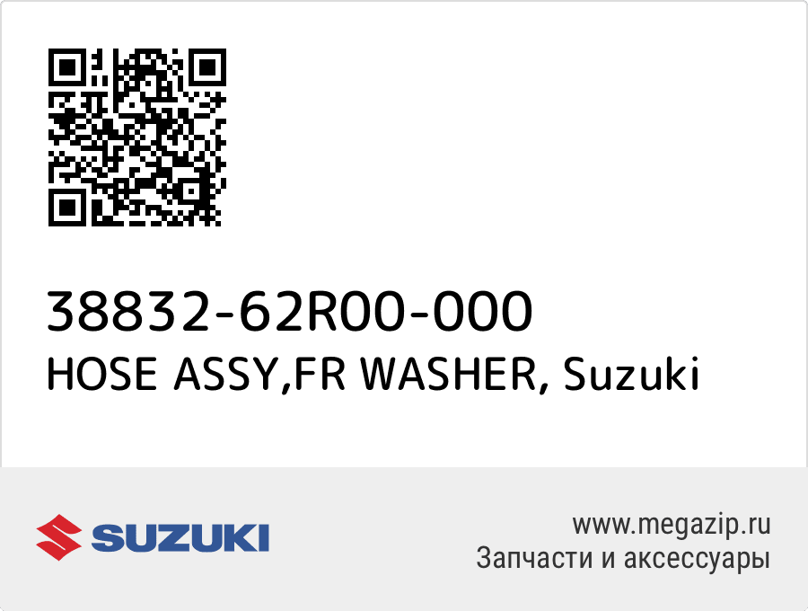 

HOSE ASSY,FR WASHER Suzuki 38832-62R00-000