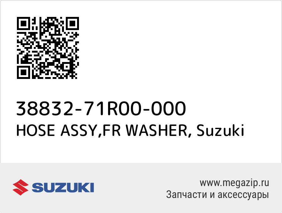 

HOSE ASSY,FR WASHER Suzuki 38832-71R00-000