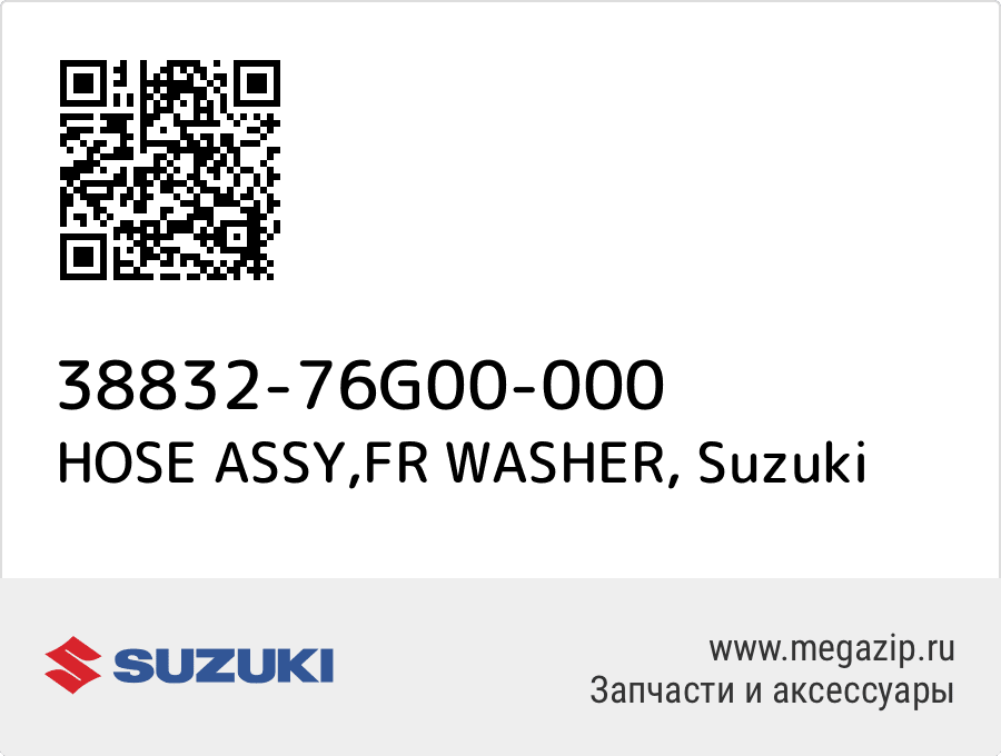 

HOSE ASSY,FR WASHER Suzuki 38832-76G00-000