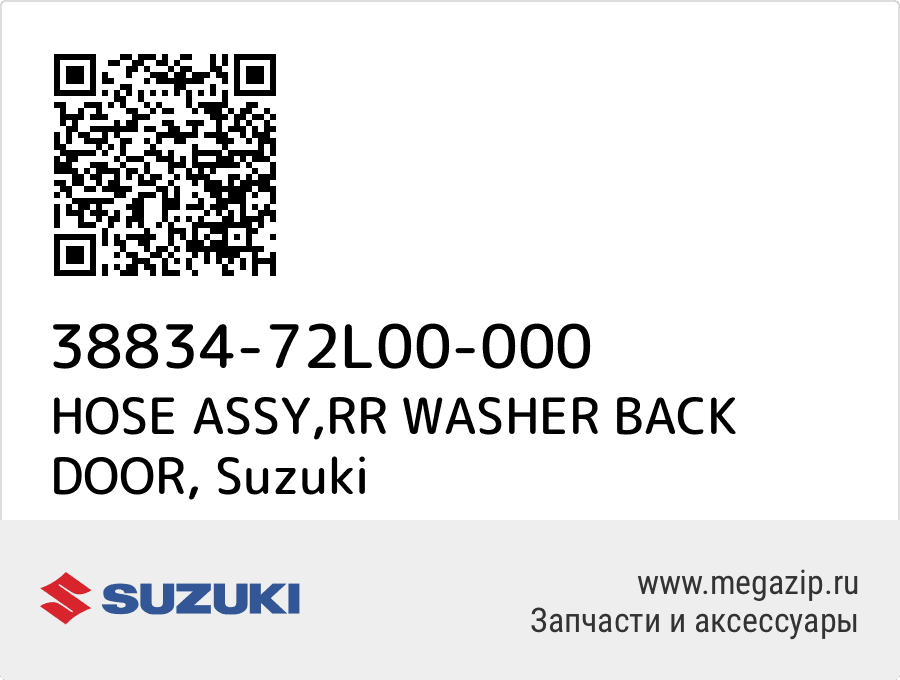 

HOSE ASSY,RR WASHER BACK DOOR Suzuki 38834-72L00-000