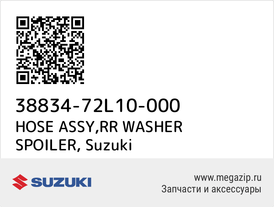 

HOSE ASSY,RR WASHER SPOILER Suzuki 38834-72L10-000