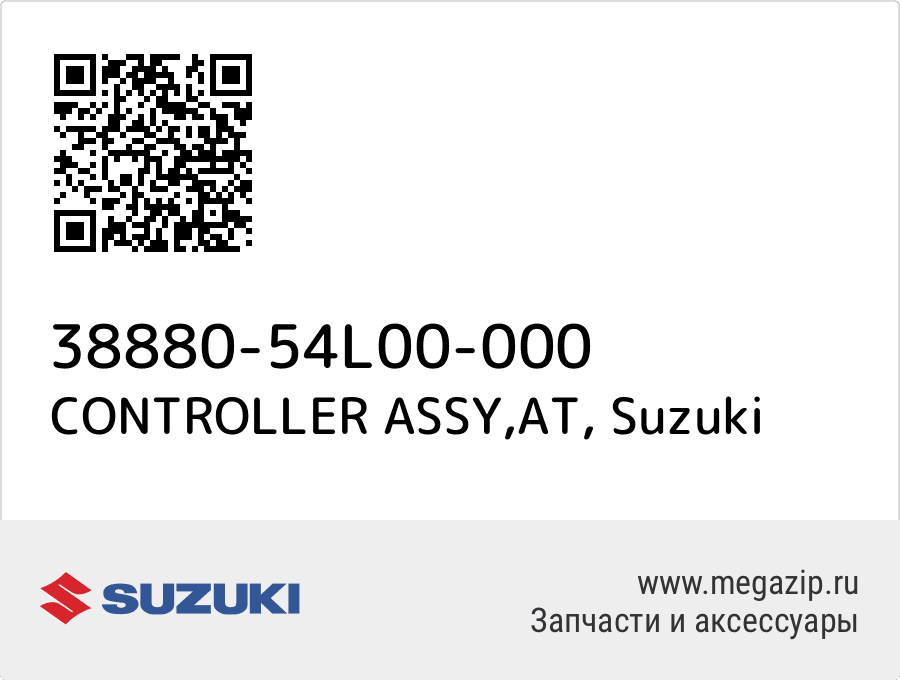 

CONTROLLER ASSY,AT Suzuki 38880-54L00-000