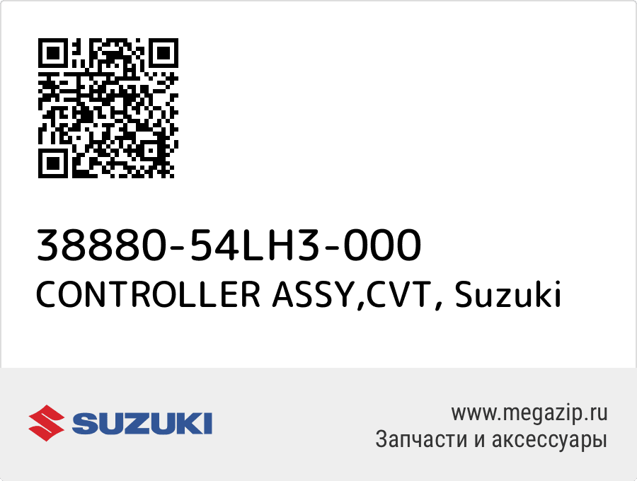 

CONTROLLER ASSY,CVT Suzuki 38880-54LH3-000