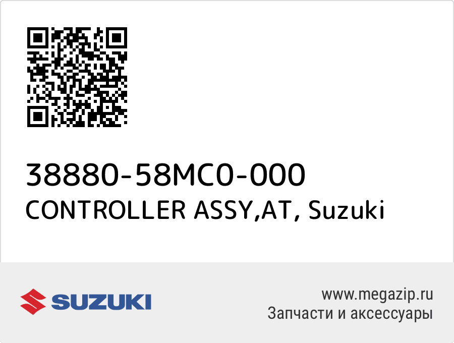 

CONTROLLER ASSY,AT Suzuki 38880-58MC0-000