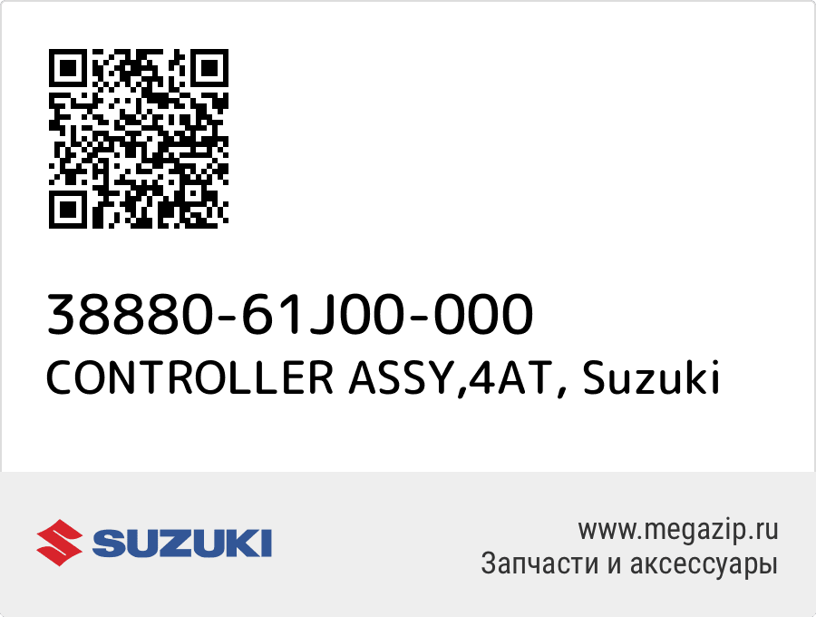 

CONTROLLER ASSY,4AT Suzuki 38880-61J00-000