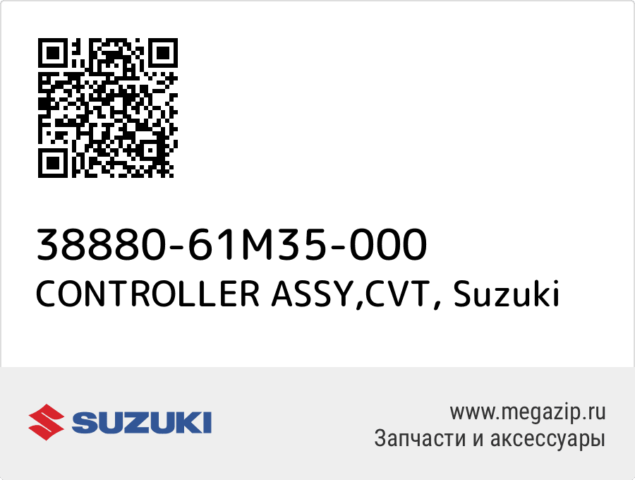 

CONTROLLER ASSY,CVT Suzuki 38880-61M35-000
