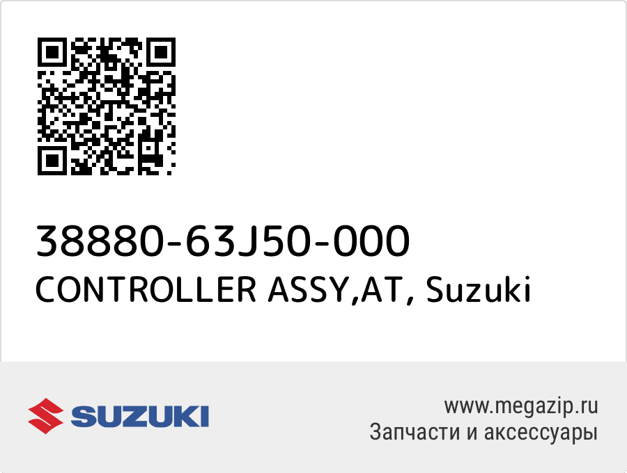 

CONTROLLER ASSY,AT Suzuki 38880-63J50-000