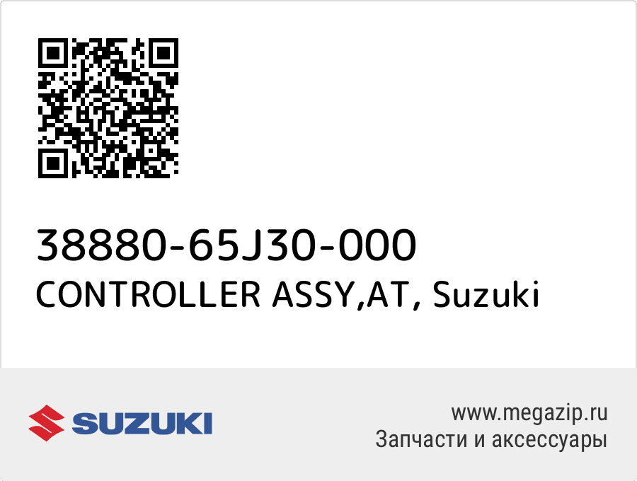 

CONTROLLER ASSY,AT Suzuki 38880-65J30-000