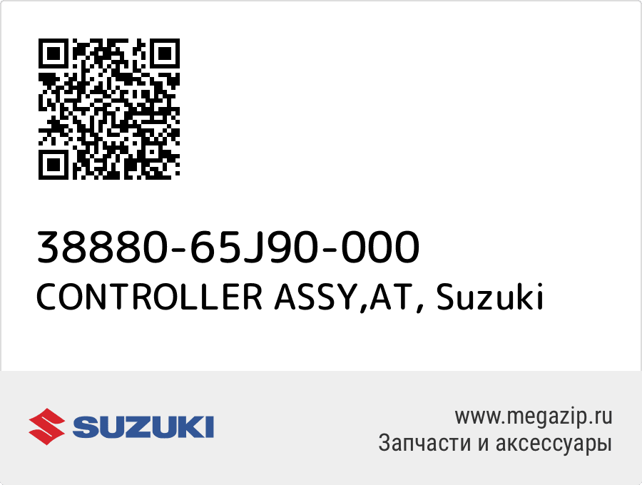 

CONTROLLER ASSY,AT Suzuki 38880-65J90-000