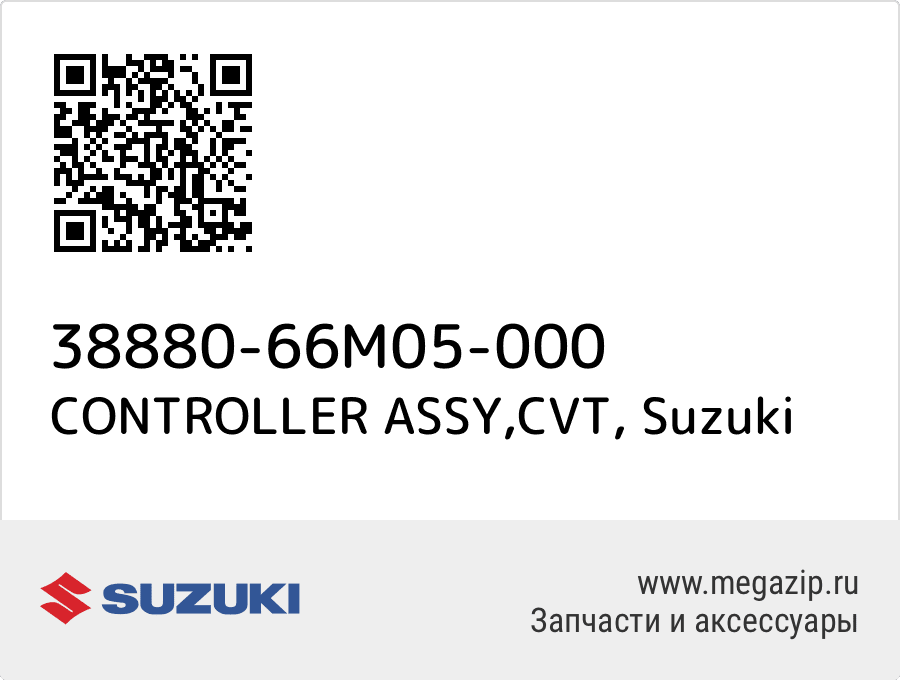 

CONTROLLER ASSY,CVT Suzuki 38880-66M05-000