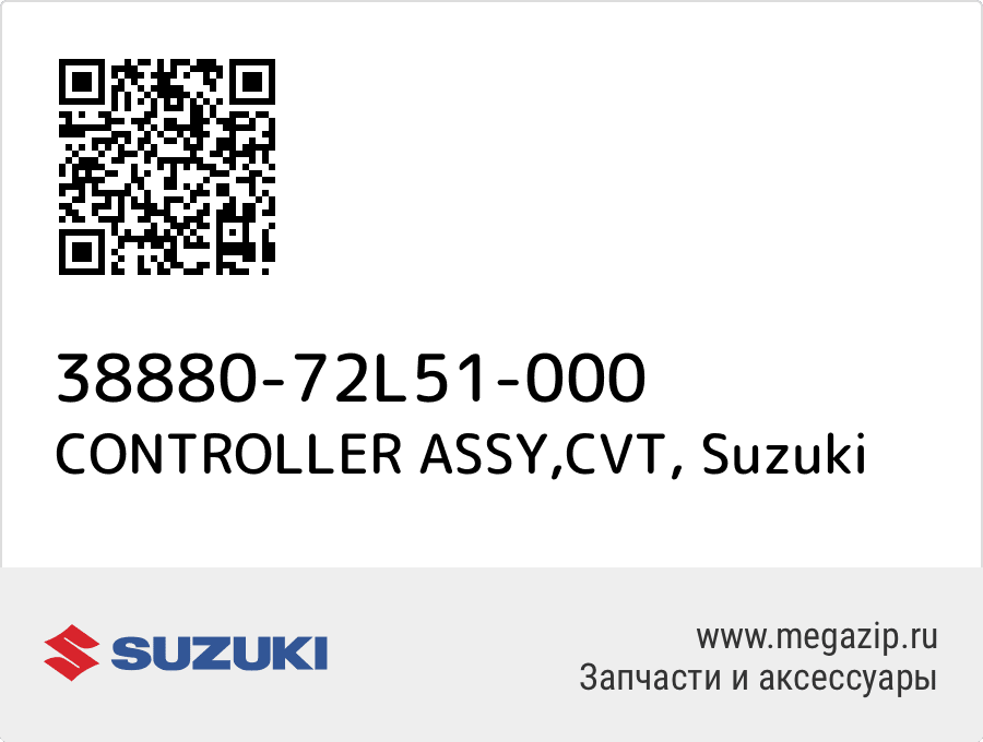 

CONTROLLER ASSY,CVT Suzuki 38880-72L51-000